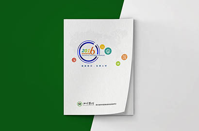 南票区画册设计：以场景为媒，打造城市体验的全新入口